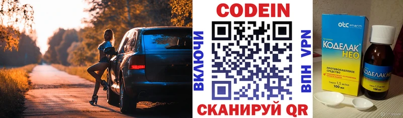 Codein Purple Drank  Константиновск 