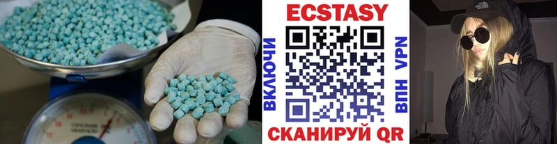 ЭКСТАЗИ круглые  магазин продажи   Константиновск 