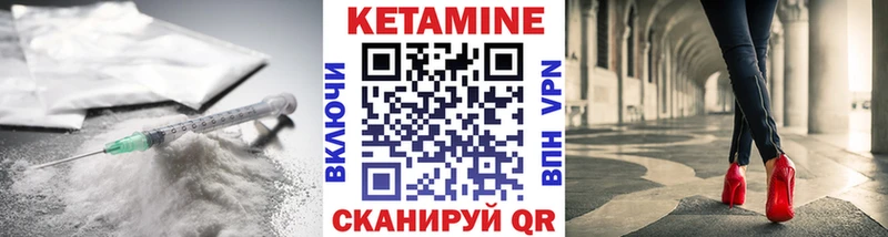 Кетамин VHQ  Константиновск 