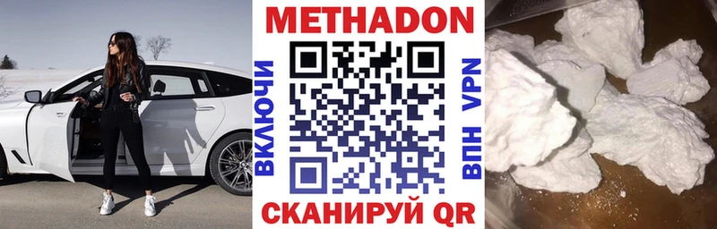 Метадон мёд  Константиновск 